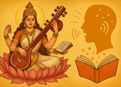 सरस्वती माता वीणा व पुस्तक के साथ ध्यानमग्न मुद्रा में, बुद्धि और वाणी के प्रतीकों के साथ